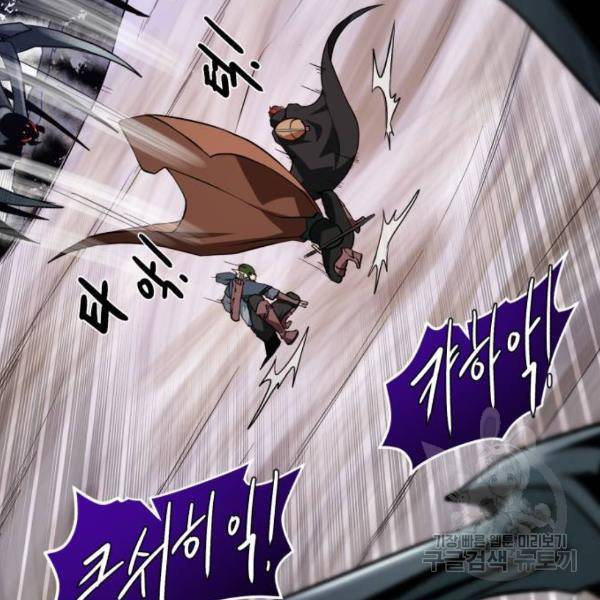 던전 씹어먹는 아티팩트 64화 5