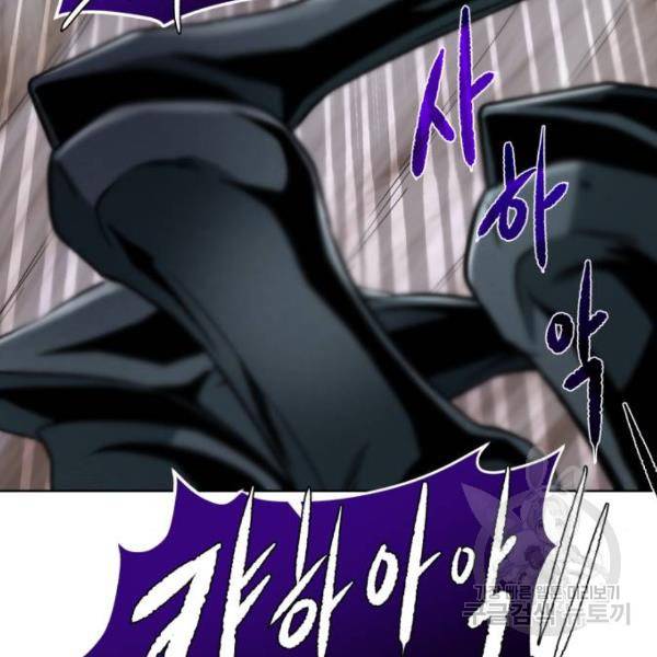 던전 씹어먹는 아티팩트 64화 6