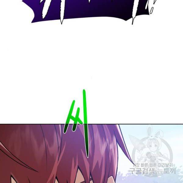 던전 씹어먹는 아티팩트 64화 7