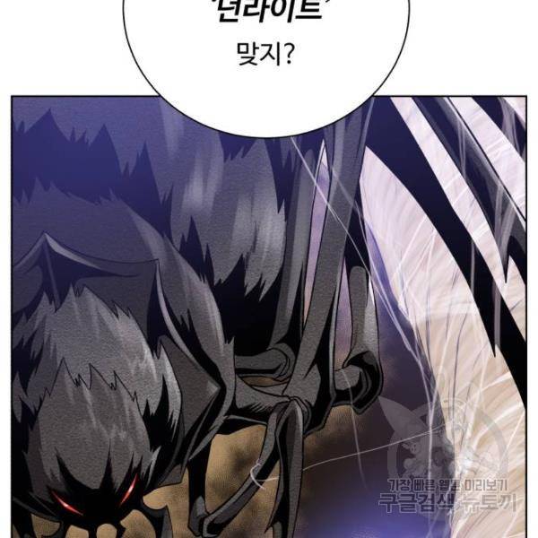 던전 씹어먹는 아티팩트 64화 15