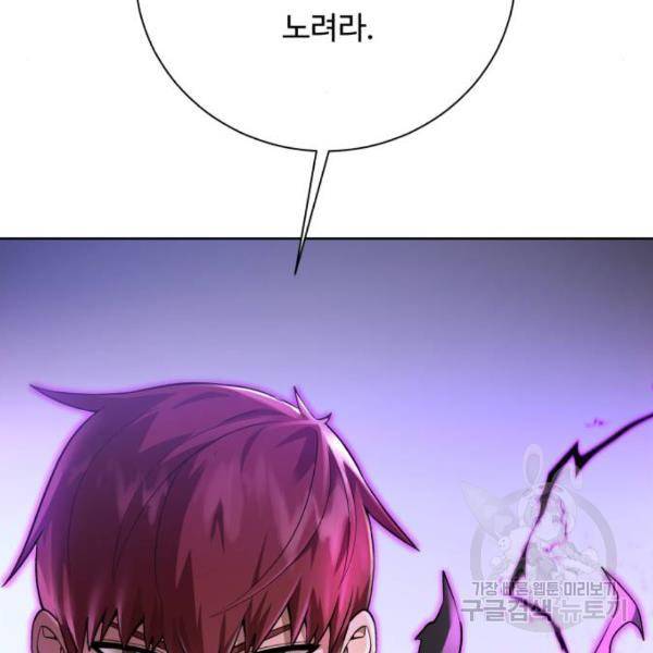 던전 씹어먹는 아티팩트 64화 18
