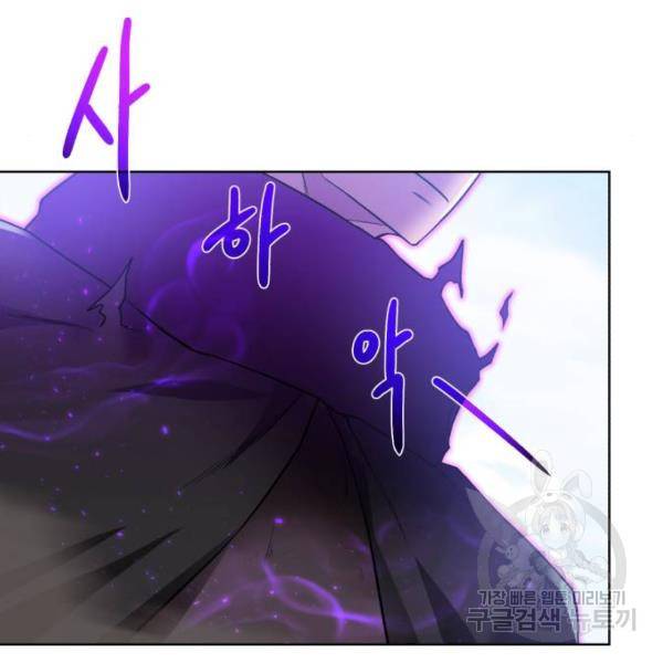 던전 씹어먹는 아티팩트 64화 24