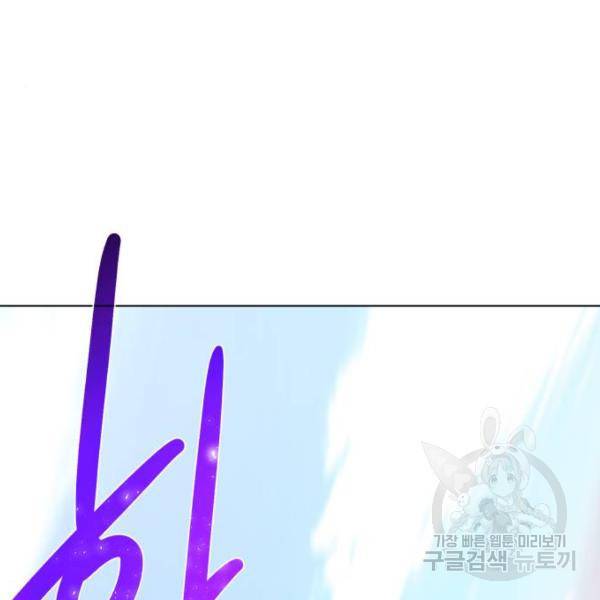 던전 씹어먹는 아티팩트 64화 25