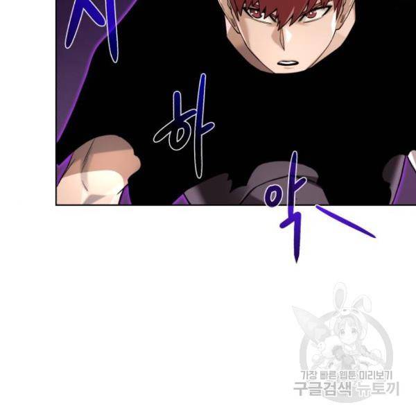 던전 씹어먹는 아티팩트 64화 35