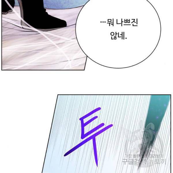 던전 씹어먹는 아티팩트 64화 37