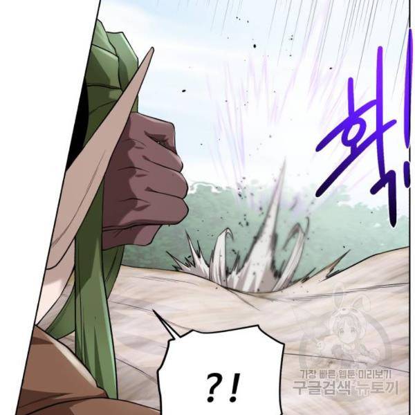 던전 씹어먹는 아티팩트 64화 38