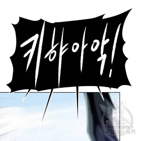 던전 씹어먹는 아티팩트 64화 41