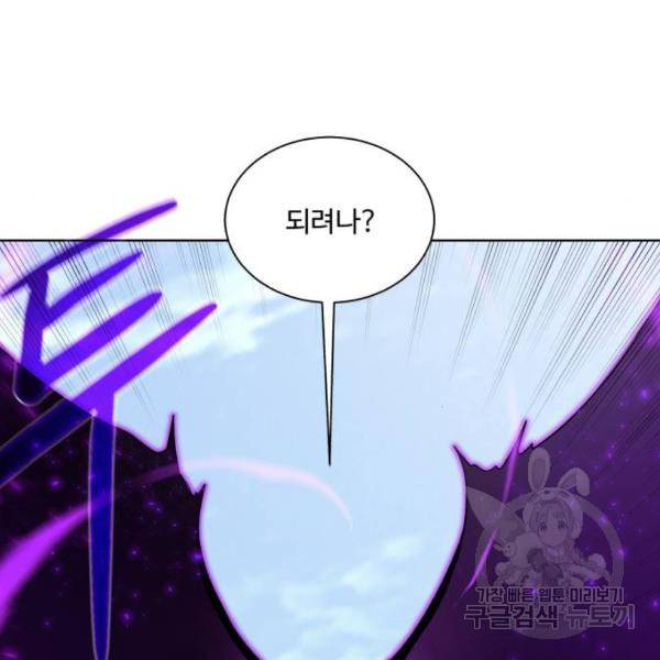 던전 씹어먹는 아티팩트 64화 46