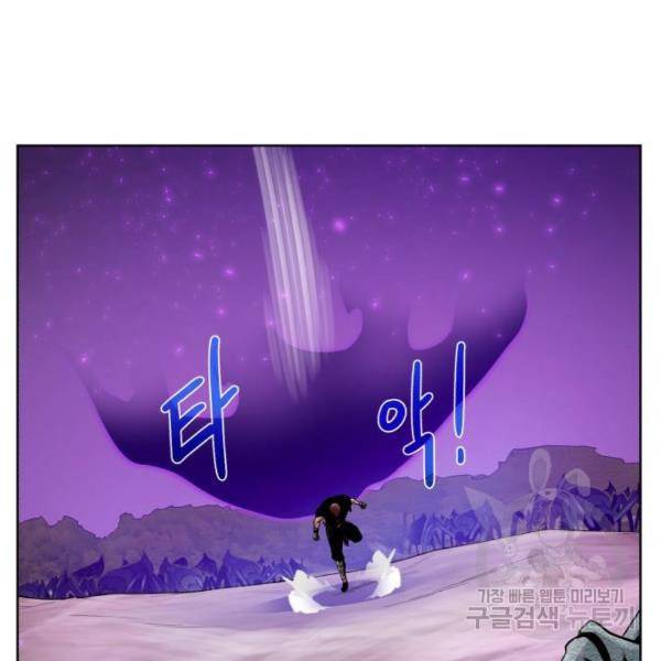 던전 씹어먹는 아티팩트 64화 53