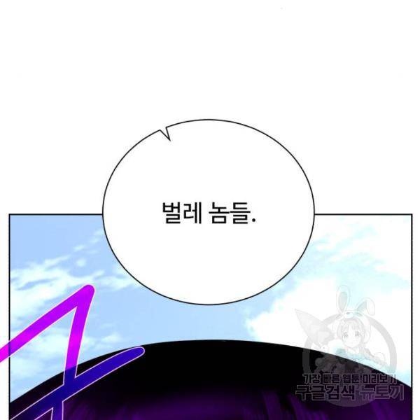 던전 씹어먹는 아티팩트 64화 56