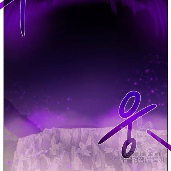 던전 씹어먹는 아티팩트 64화 57