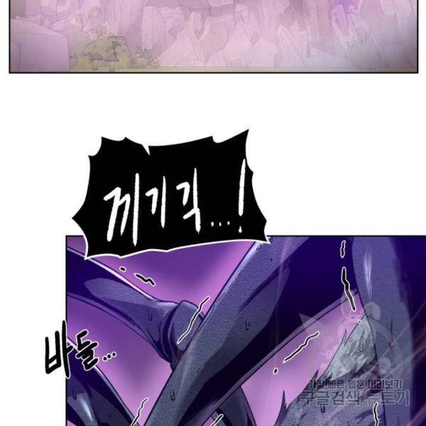 던전 씹어먹는 아티팩트 64화 58