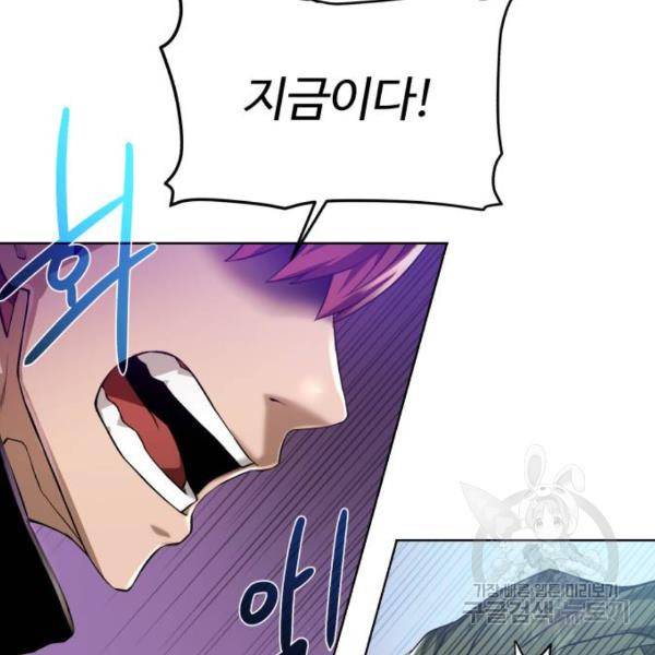 던전 씹어먹는 아티팩트 64화 60