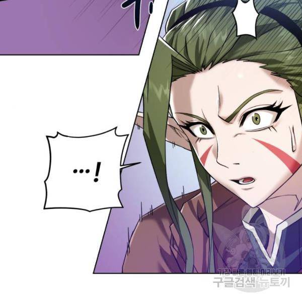 던전 씹어먹는 아티팩트 64화 61