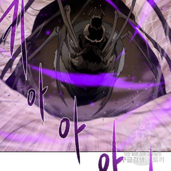 던전 씹어먹는 아티팩트 64화 65