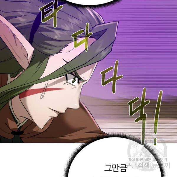던전 씹어먹는 아티팩트 64화 67