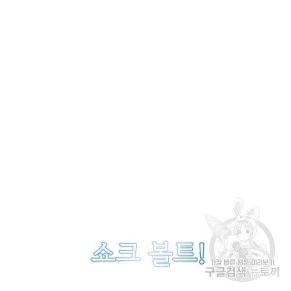 던전 씹어먹는 아티팩트 64화 71