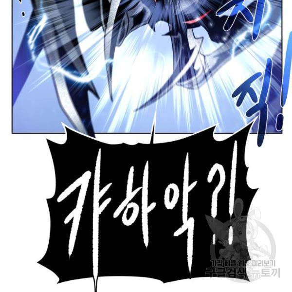 던전 씹어먹는 아티팩트 64화 74