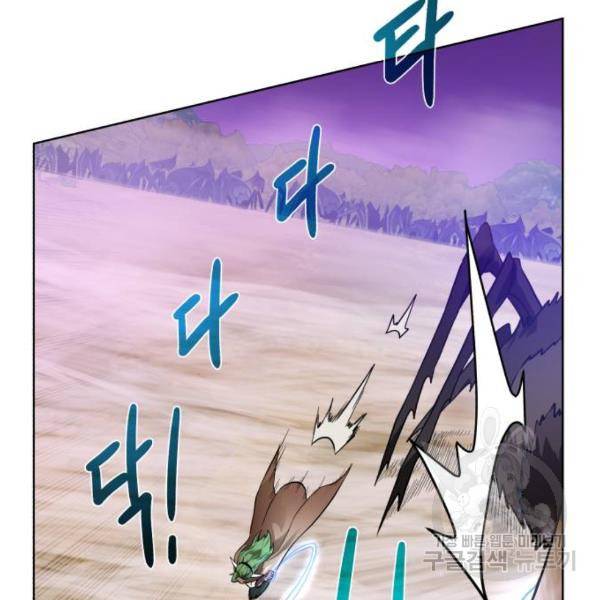 던전 씹어먹는 아티팩트 64화 81