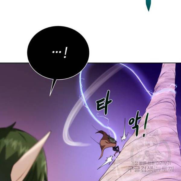 던전 씹어먹는 아티팩트 64화 83