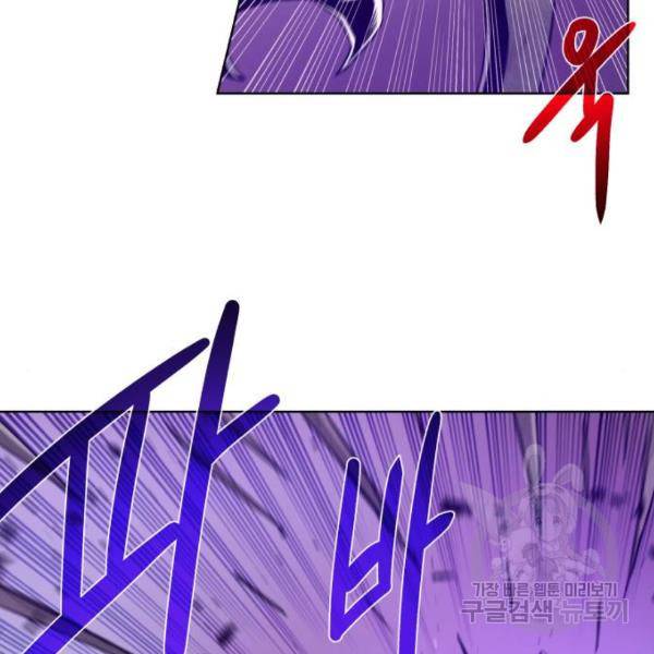 던전 씹어먹는 아티팩트 64화 89