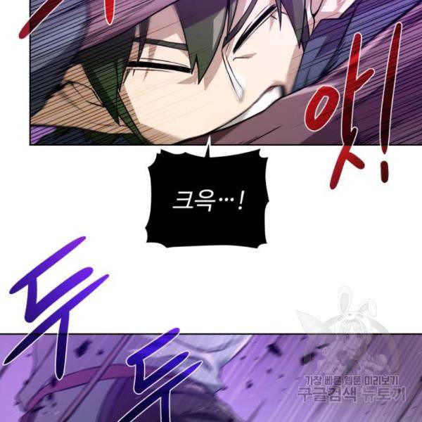 던전 씹어먹는 아티팩트 64화 93