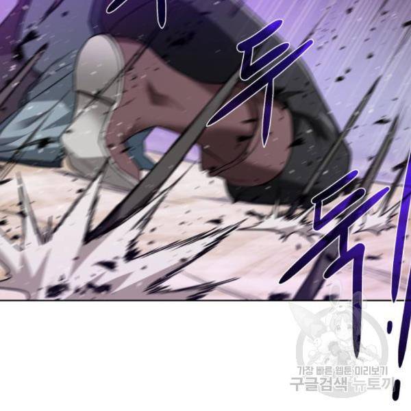던전 씹어먹는 아티팩트 64화 94