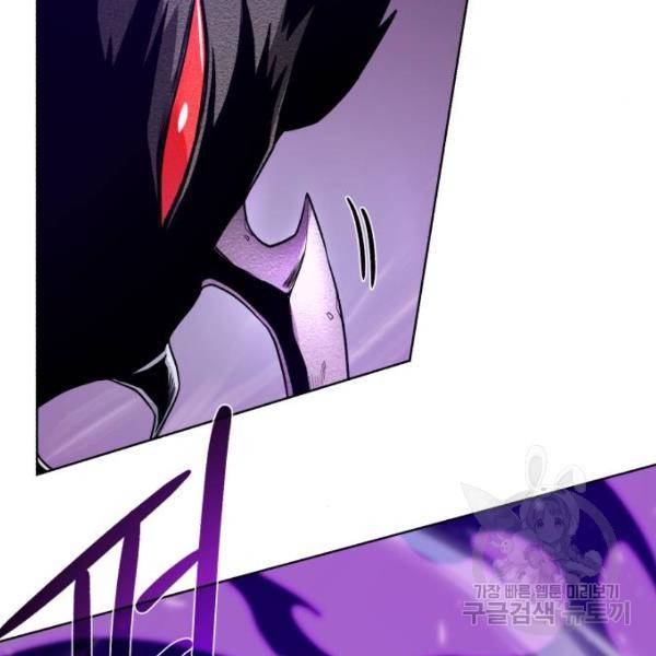 던전 씹어먹는 아티팩트 64화 96