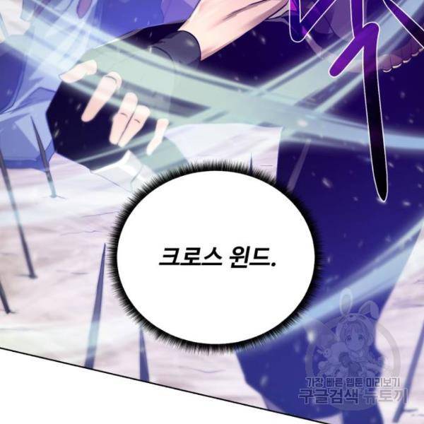 던전 씹어먹는 아티팩트 64화 98