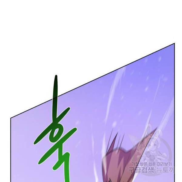 던전 씹어먹는 아티팩트 64화 103