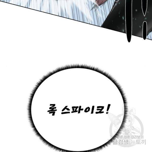 던전 씹어먹는 아티팩트 64화 107