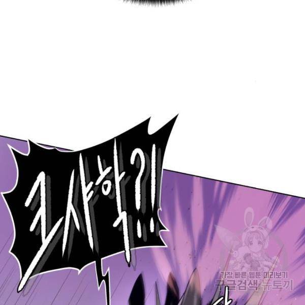 던전 씹어먹는 아티팩트 64화 108