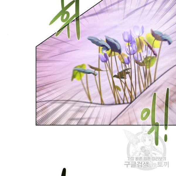 던전 씹어먹는 아티팩트 64화 111