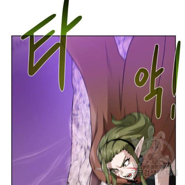 던전 씹어먹는 아티팩트 64화 112
