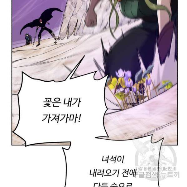 던전 씹어먹는 아티팩트 64화 113