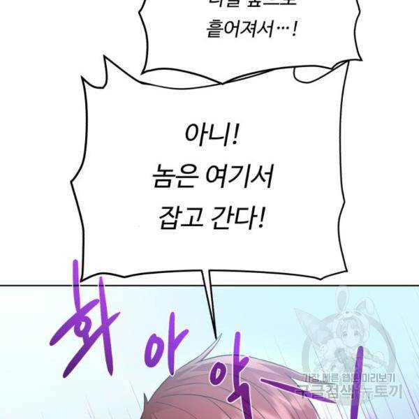던전 씹어먹는 아티팩트 64화 114