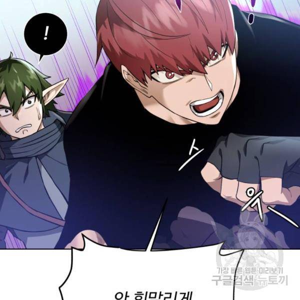 던전 씹어먹는 아티팩트 64화 115