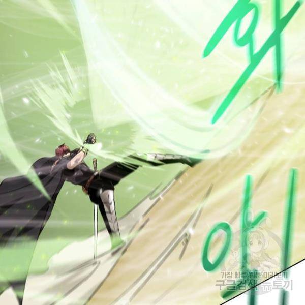 던전 씹어먹는 아티팩트 64화 118