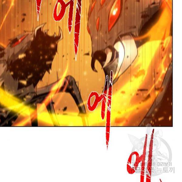 던전 씹어먹는 아티팩트 64화 133