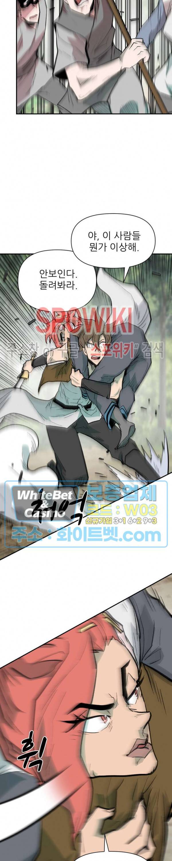 검묘 60화 2