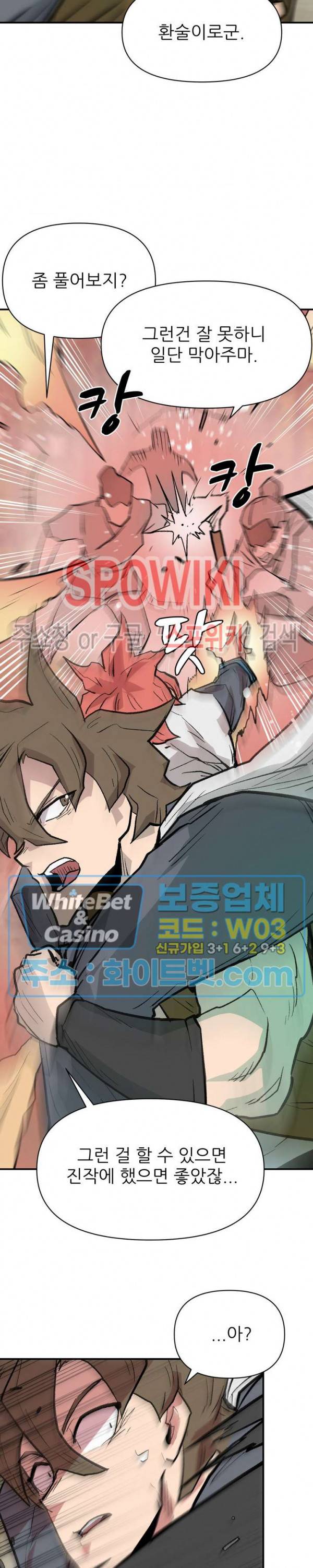 검묘 60화 3