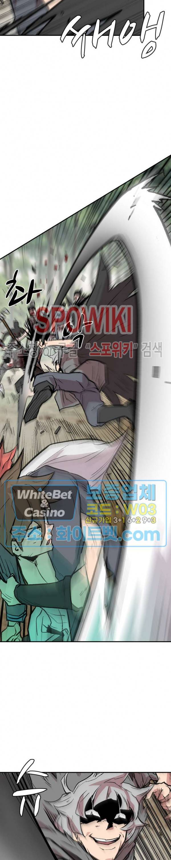 검묘 60화 4