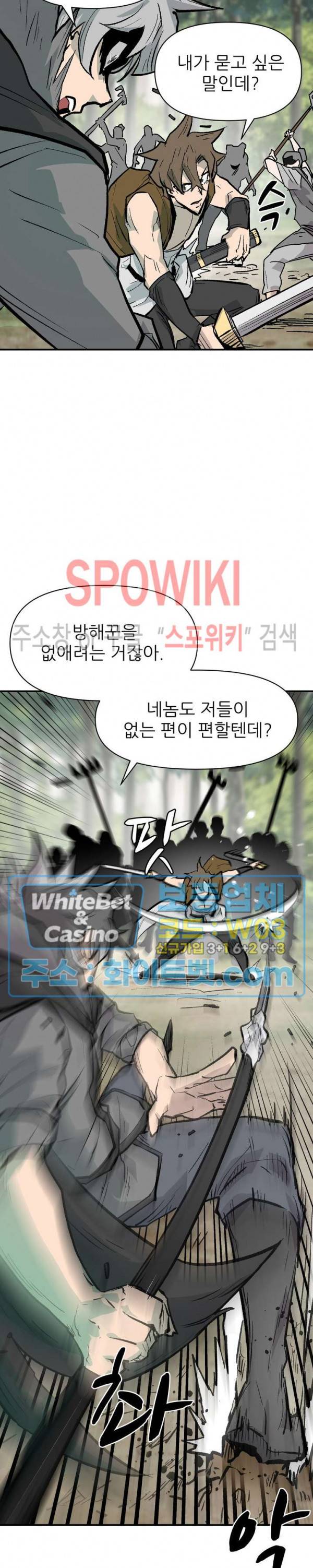 검묘 60화 6