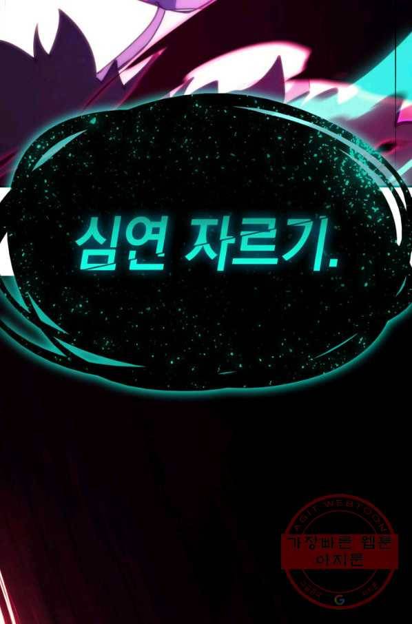 재앙급 영웅님이 귀환하셨다 33화 7