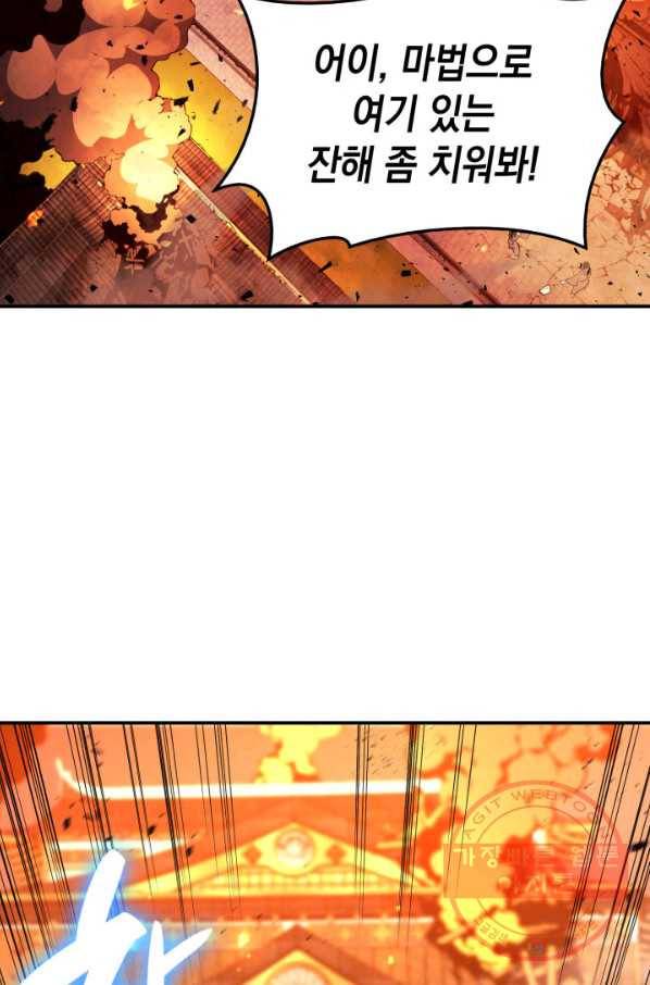 재앙급 영웅님이 귀환하셨다 33화 13