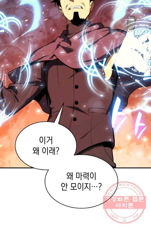 재앙급 영웅님이 귀환하셨다 33화 17