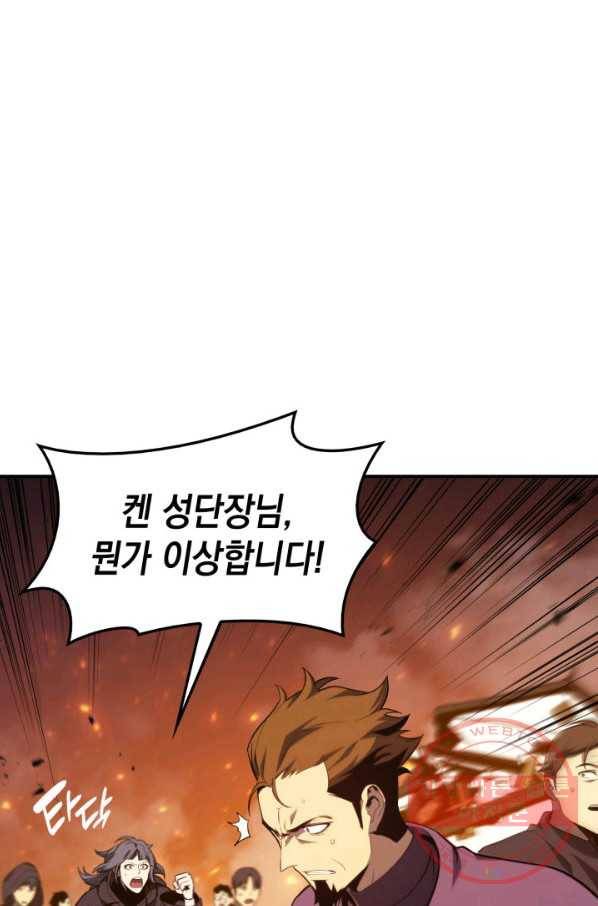 재앙급 영웅님이 귀환하셨다 33화 18