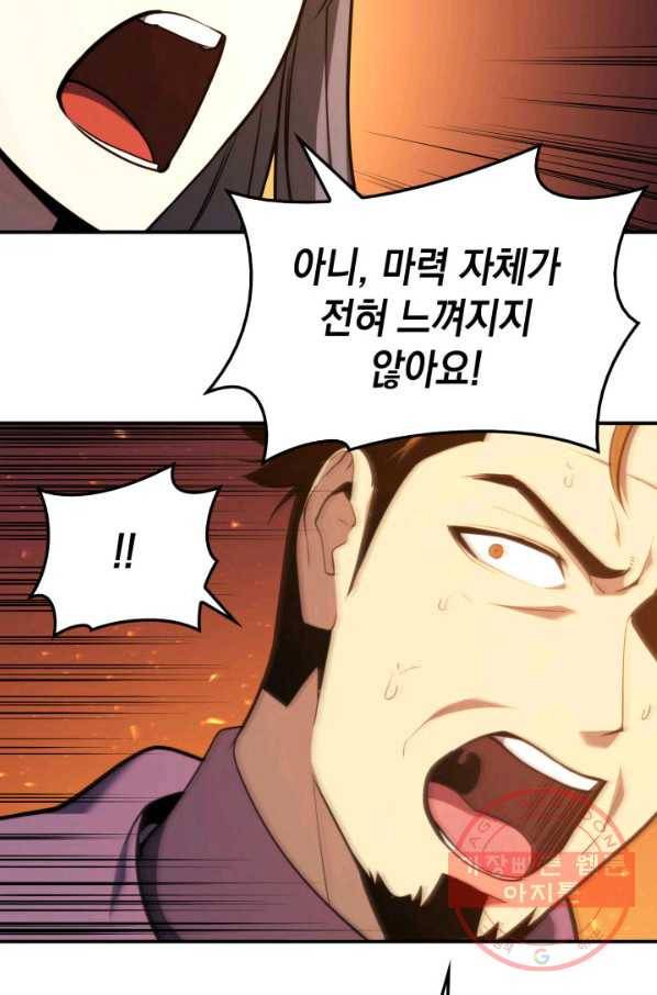 재앙급 영웅님이 귀환하셨다 33화 21