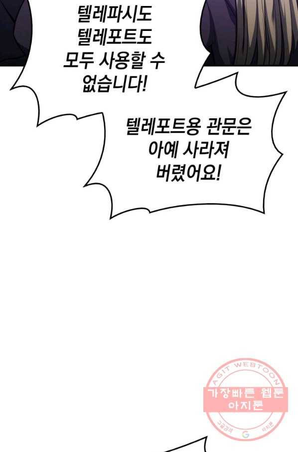 재앙급 영웅님이 귀환하셨다 33화 24