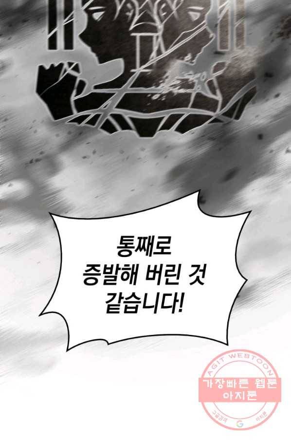 재앙급 영웅님이 귀환하셨다 33화 28